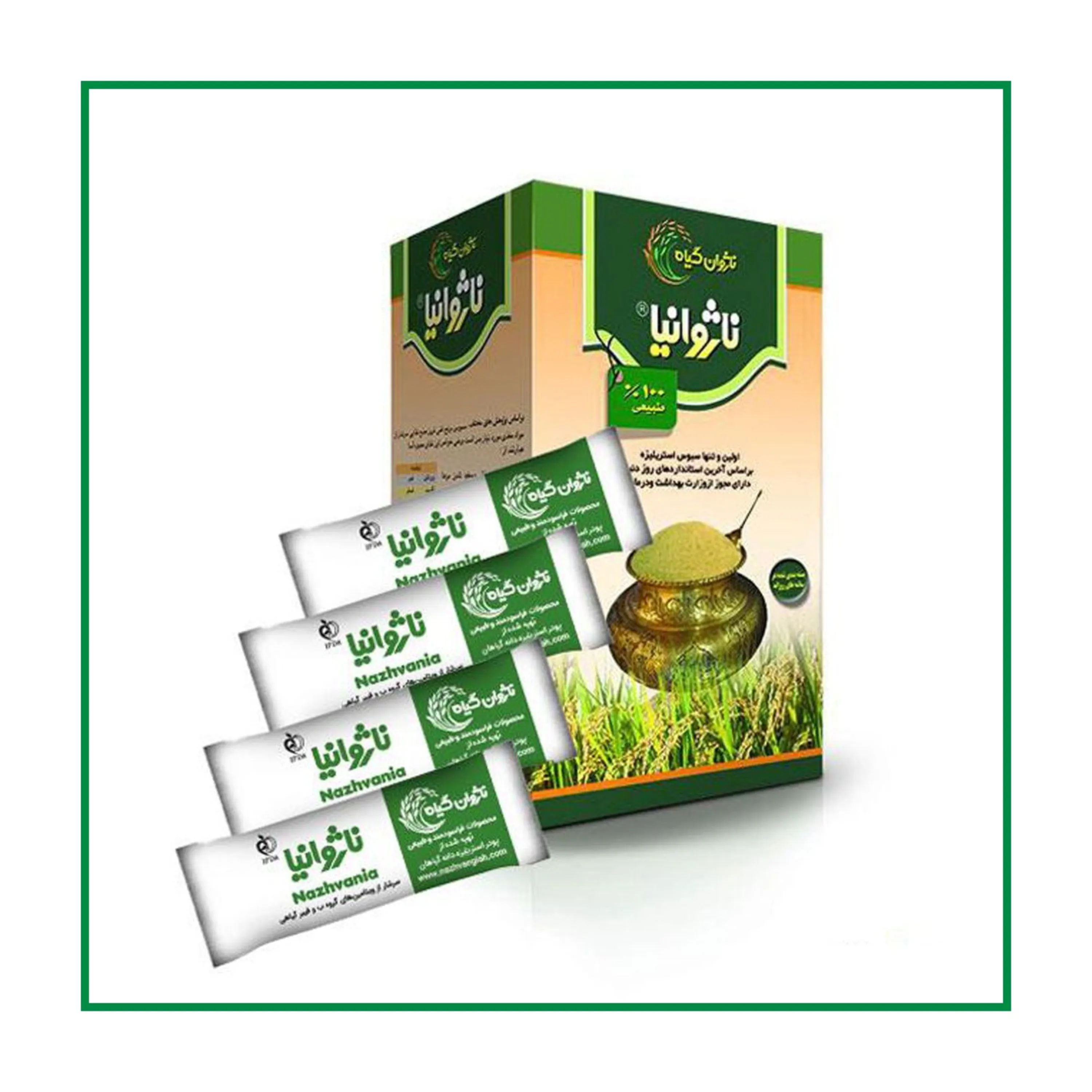 ساشه سبوس برنج قهوه ای ناژوانیا ناژوان گیاه