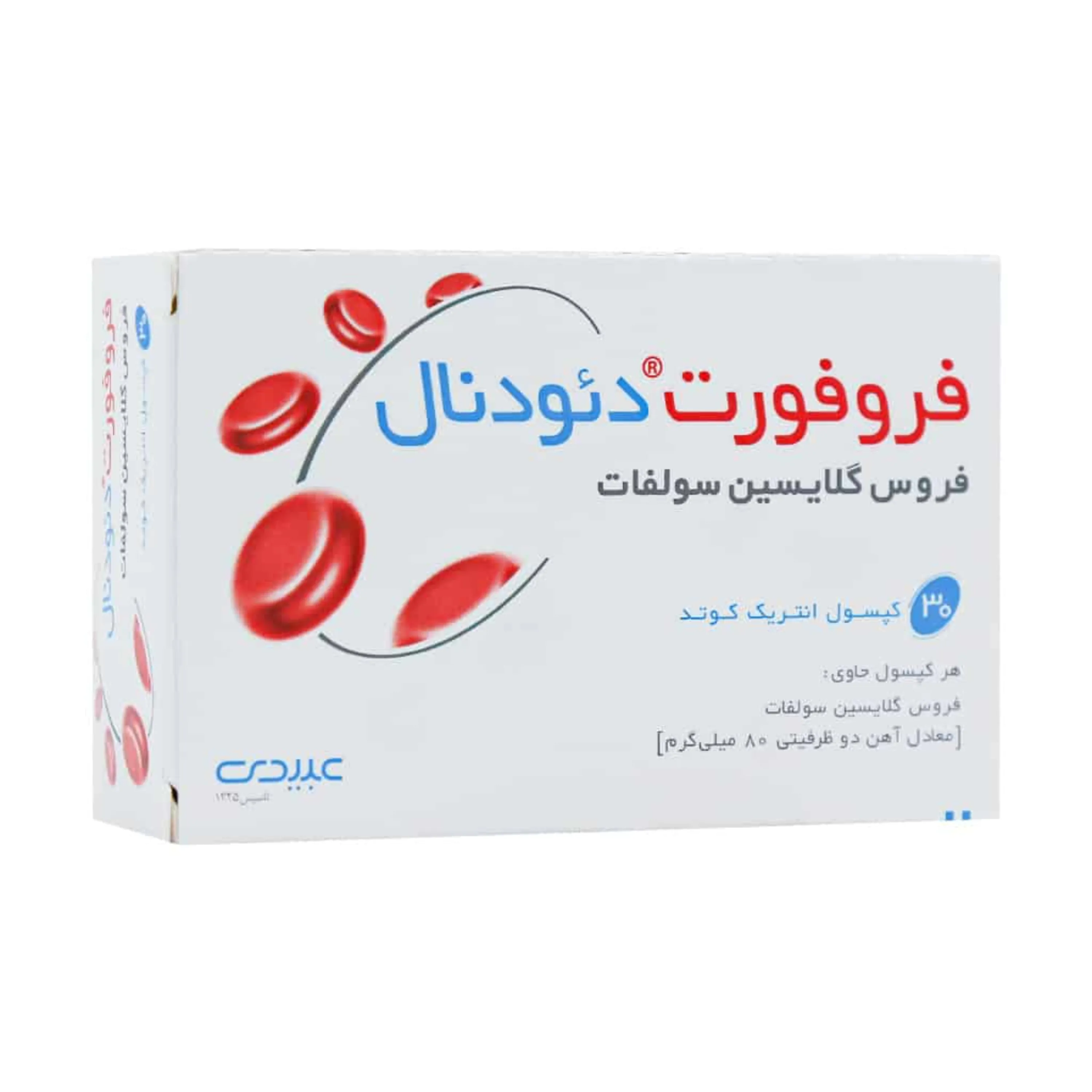 کپسول آهن فروفورت دئودنال عبیدی 30 عددی