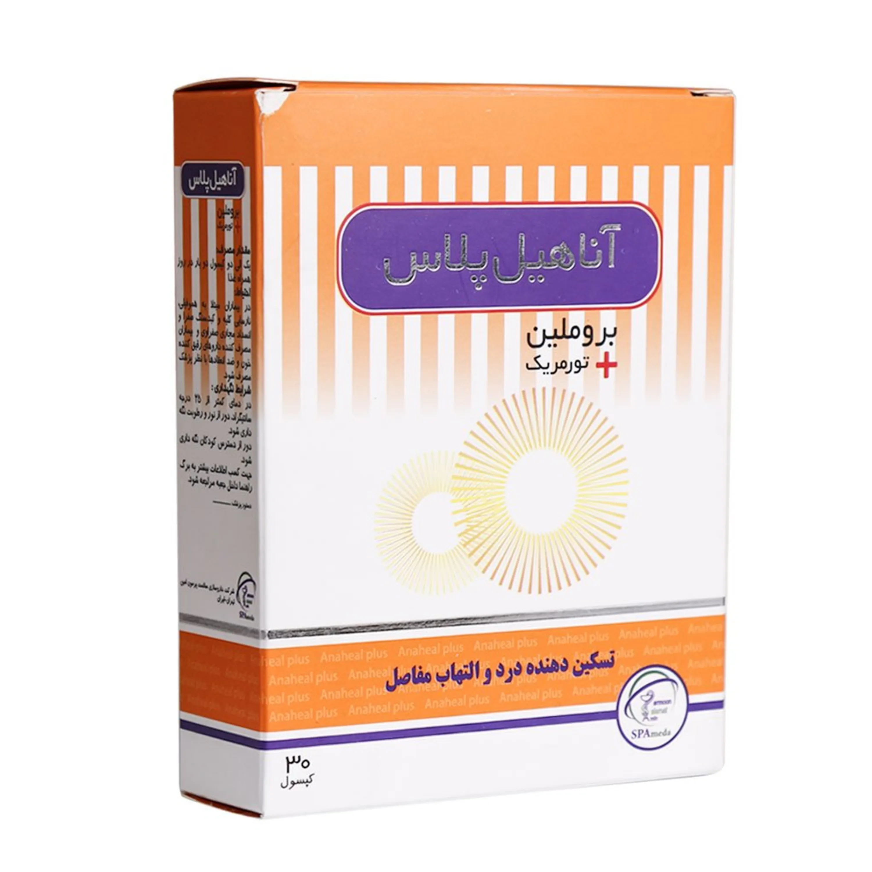 کپسول آناهیل پلاس تسکین درد مفاصل 30 عددی
