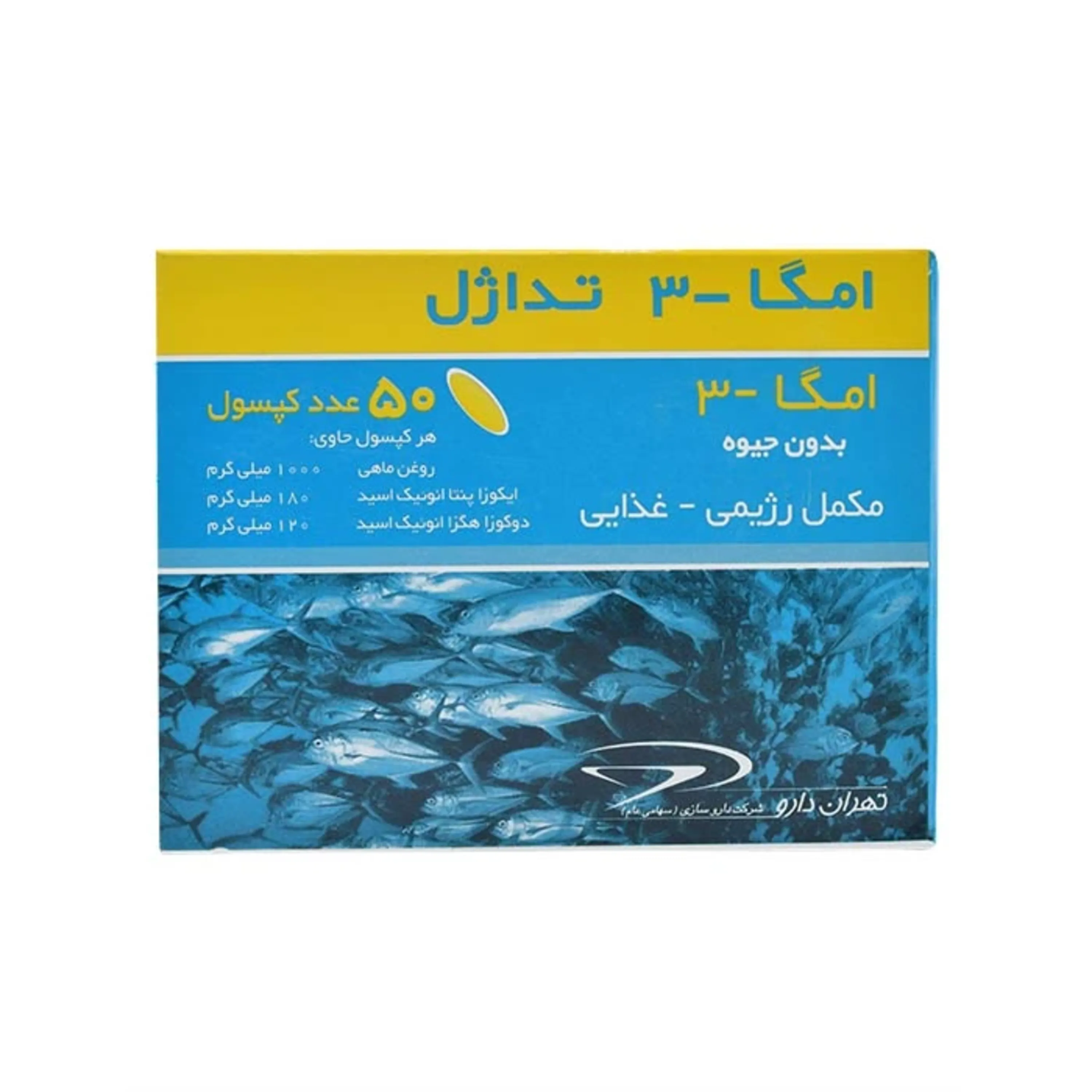 کپسول ژلاتینی امگا 3 تداژل تهران دارو 50 عددی