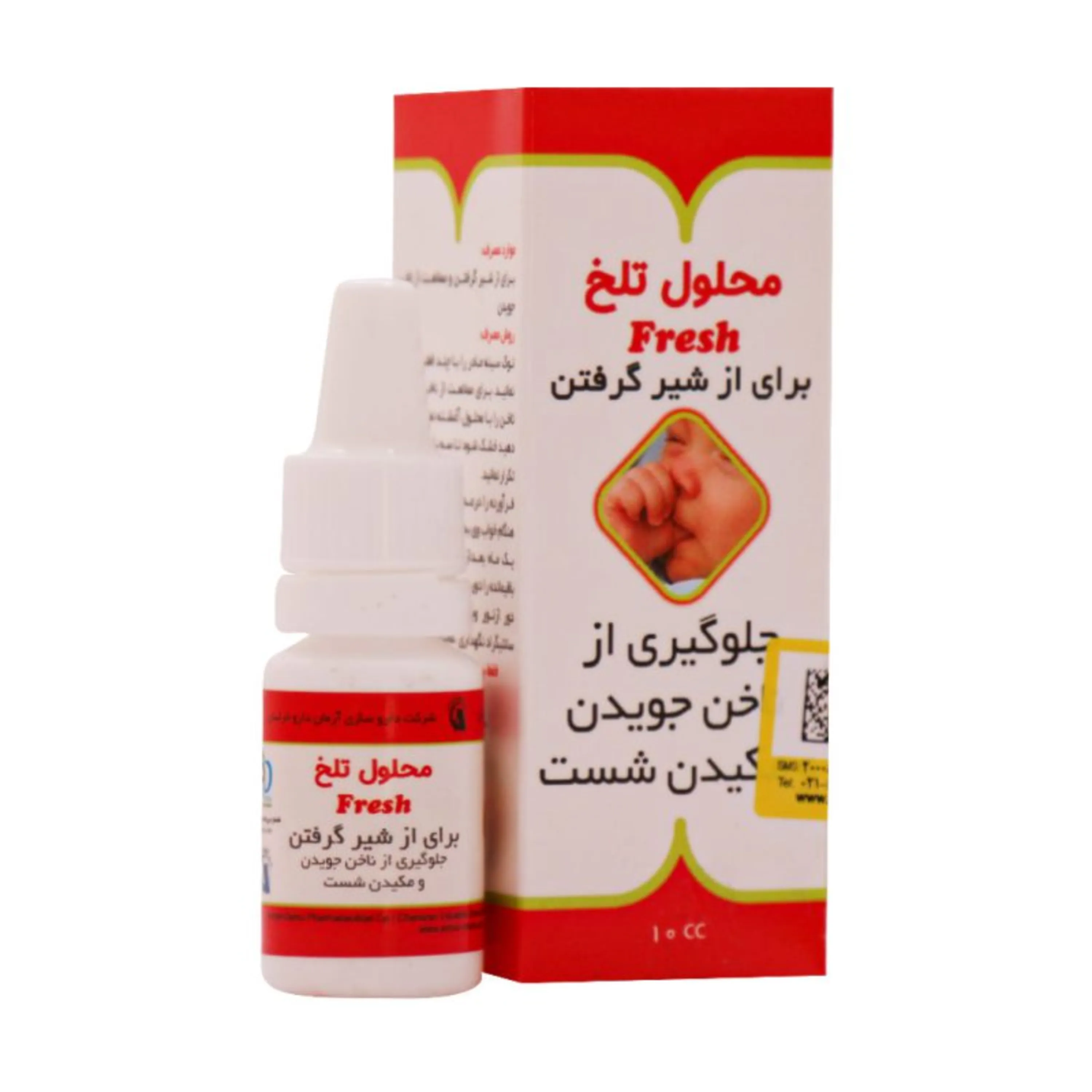 محلول موضعی تلخ آرمان دارو برای از شیر گرفتن نوزاد 10 میلی