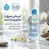 محلول پاک کننده آرایش دافی مناسب پوست خشک تا معمولی 200 میلی