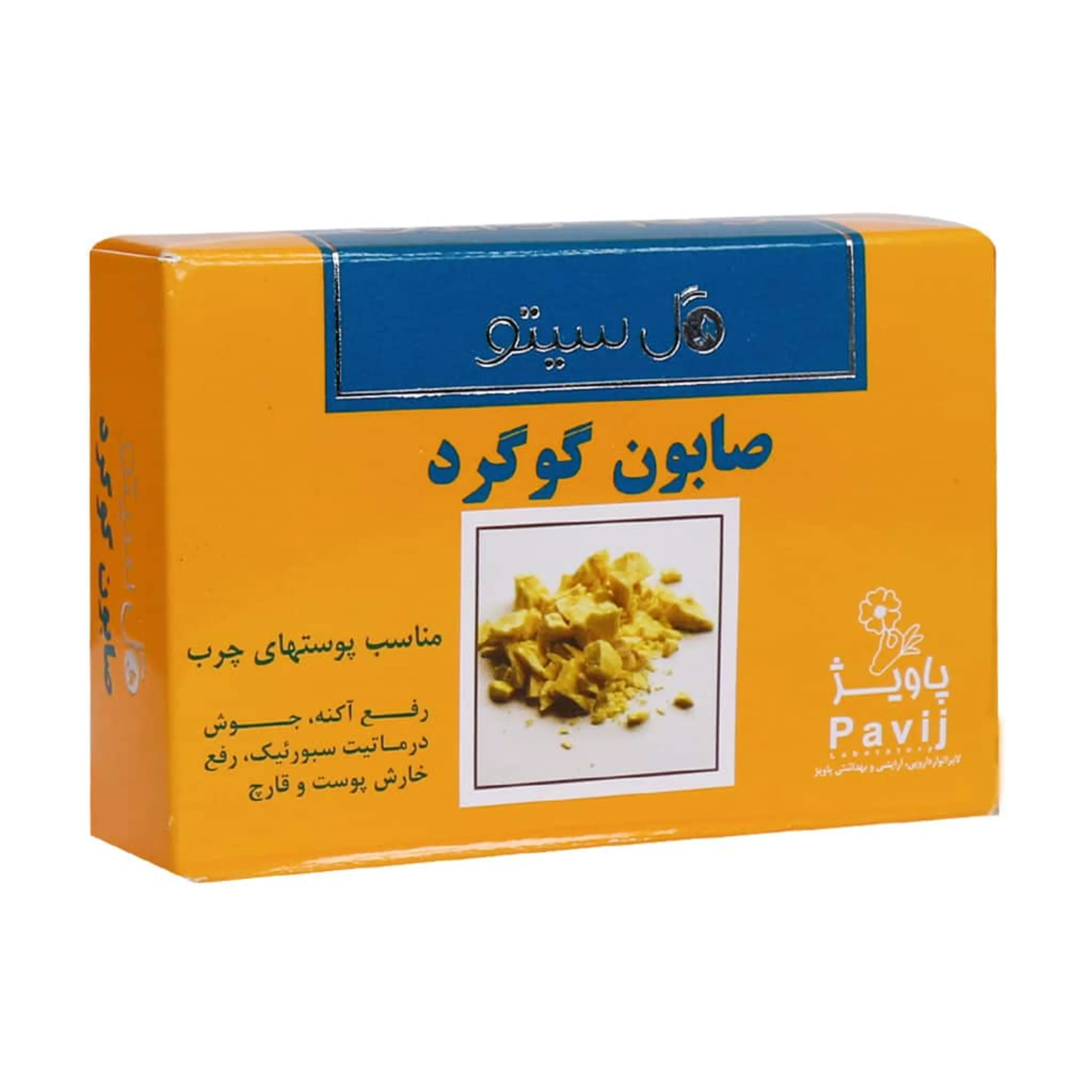 صابون گوگرد 10 درصد گل سیتو مناسب پوست چرب و دارای آکنه 100 گرمی