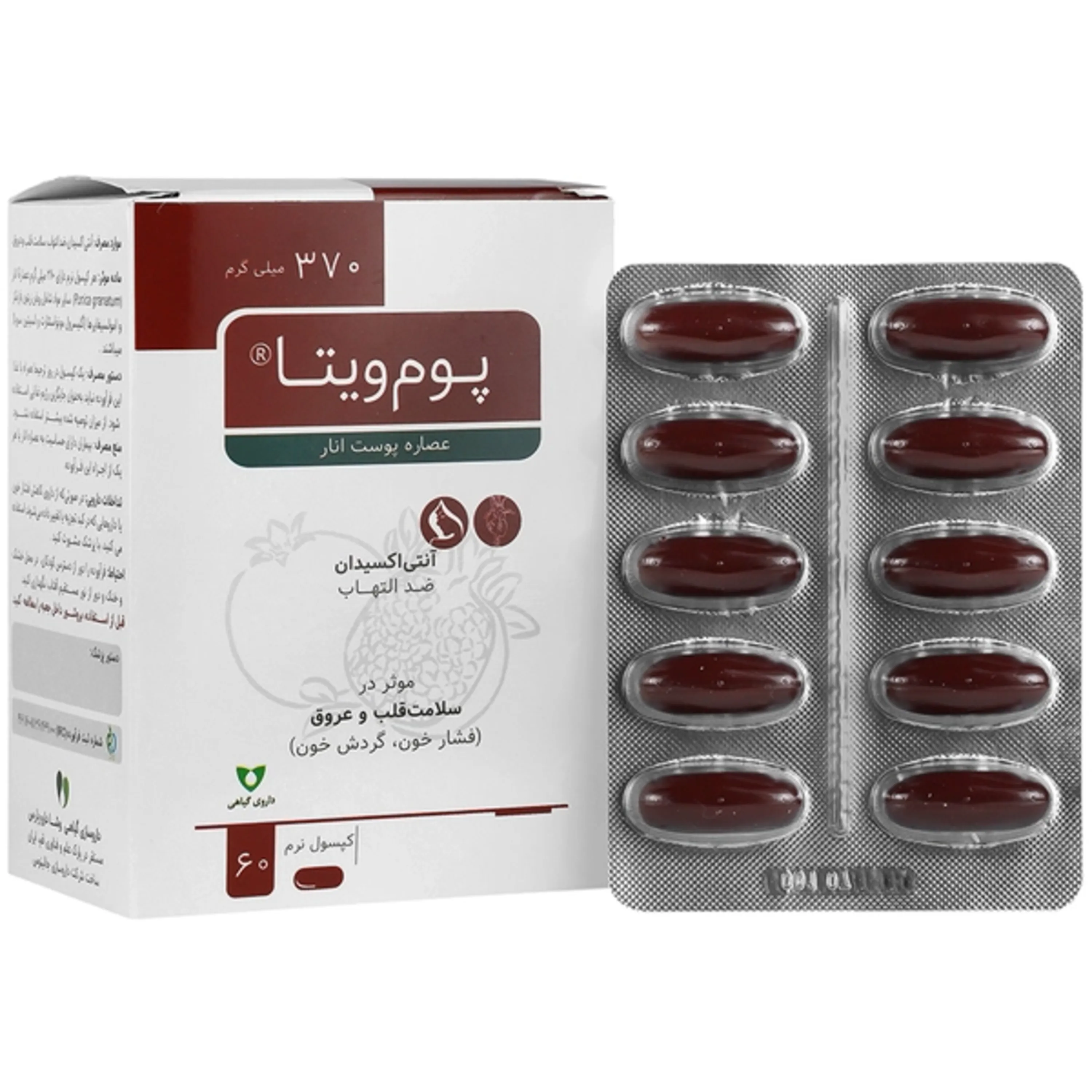 سافت ژل آنتی اکسیدان پوم ویتا وشا دارو حاوی عصاره پوست انار 60 عددی