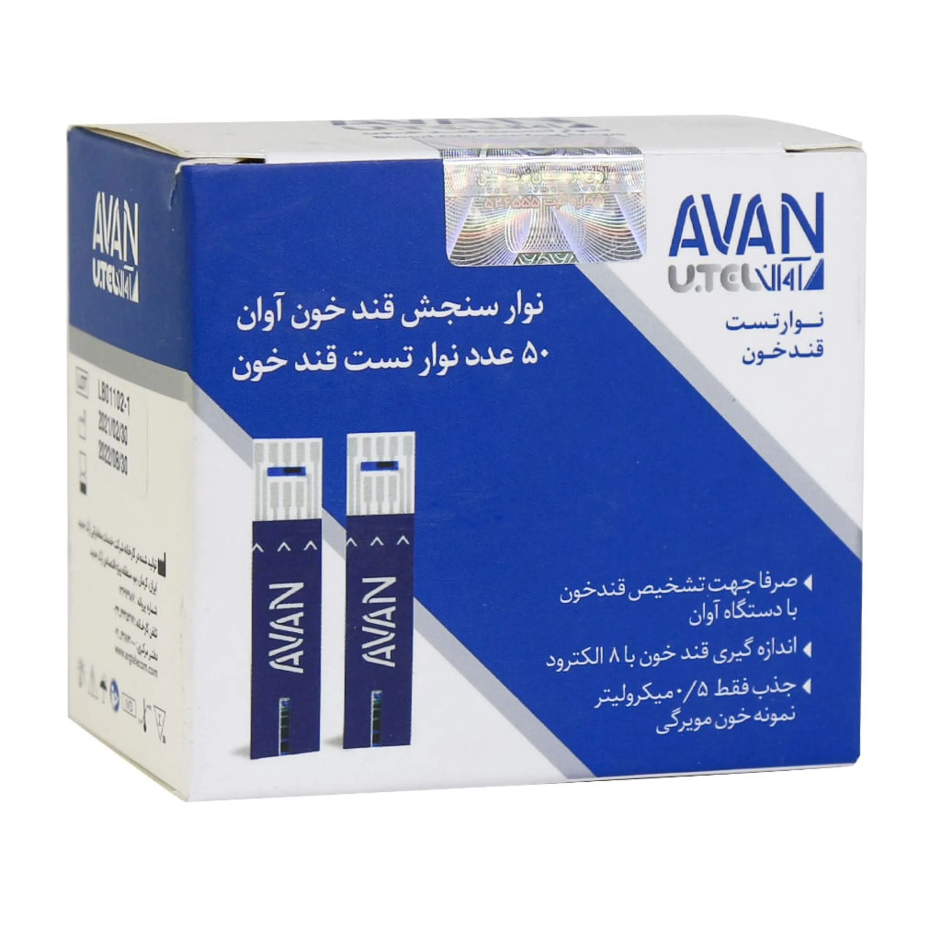نوار دستگاه تست قند خون مدل AGS01 آوان 50 عددی