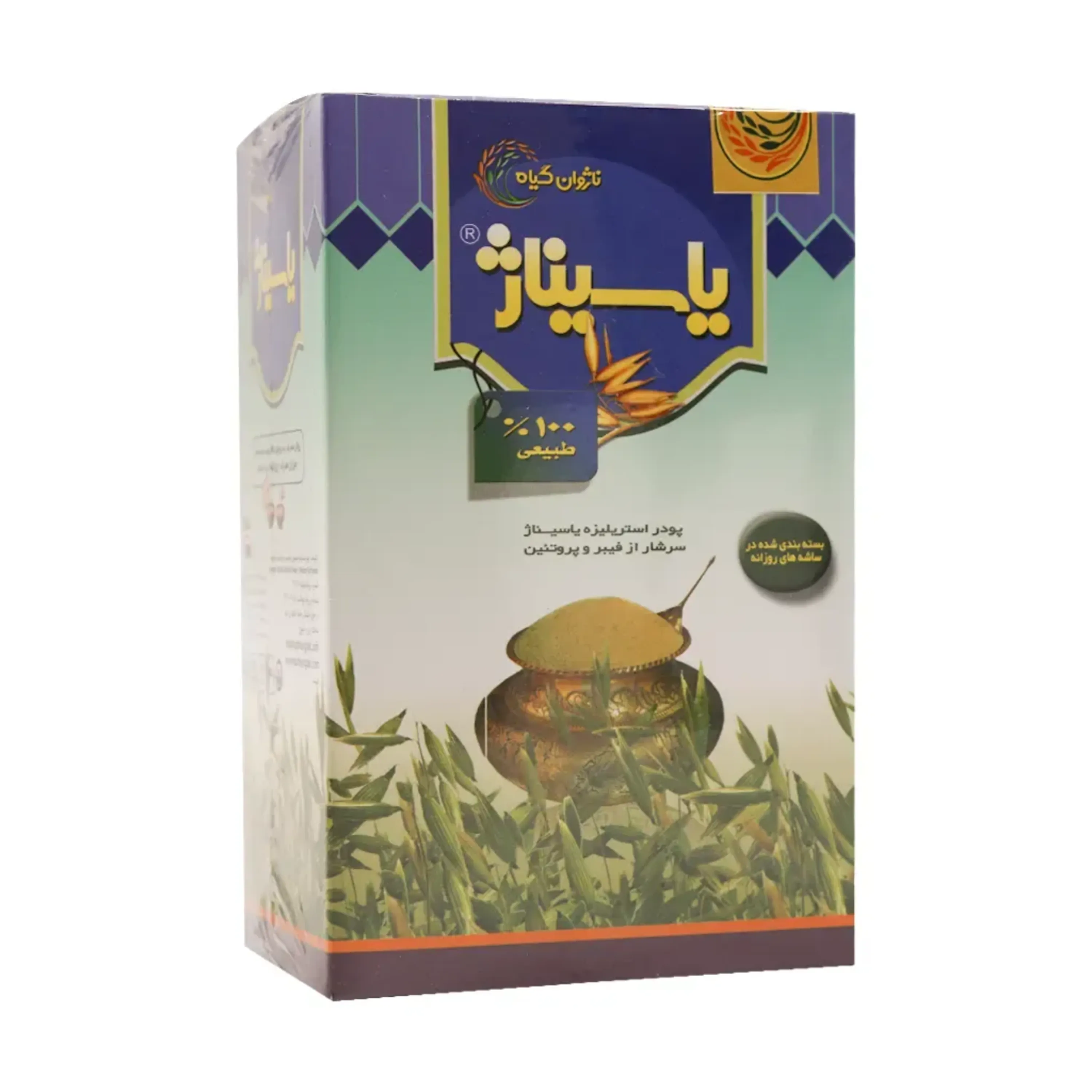 ساشه استریلیزه یاسیناژ سرشار از فیبر و پروتئین 40 عددی
