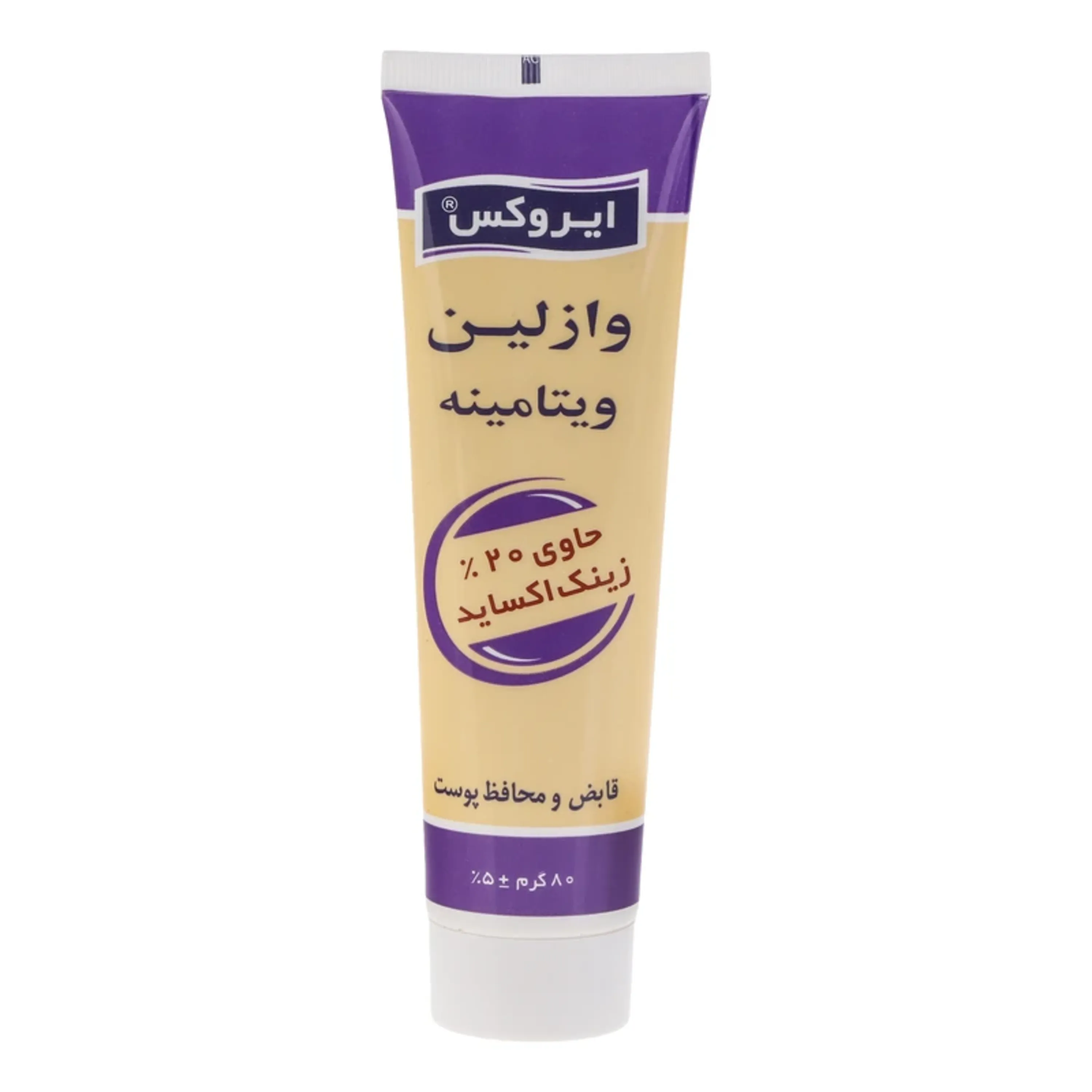 وازلین ویتامینه ایروکس حاوی 20% زینک اکساید 80 گرمی