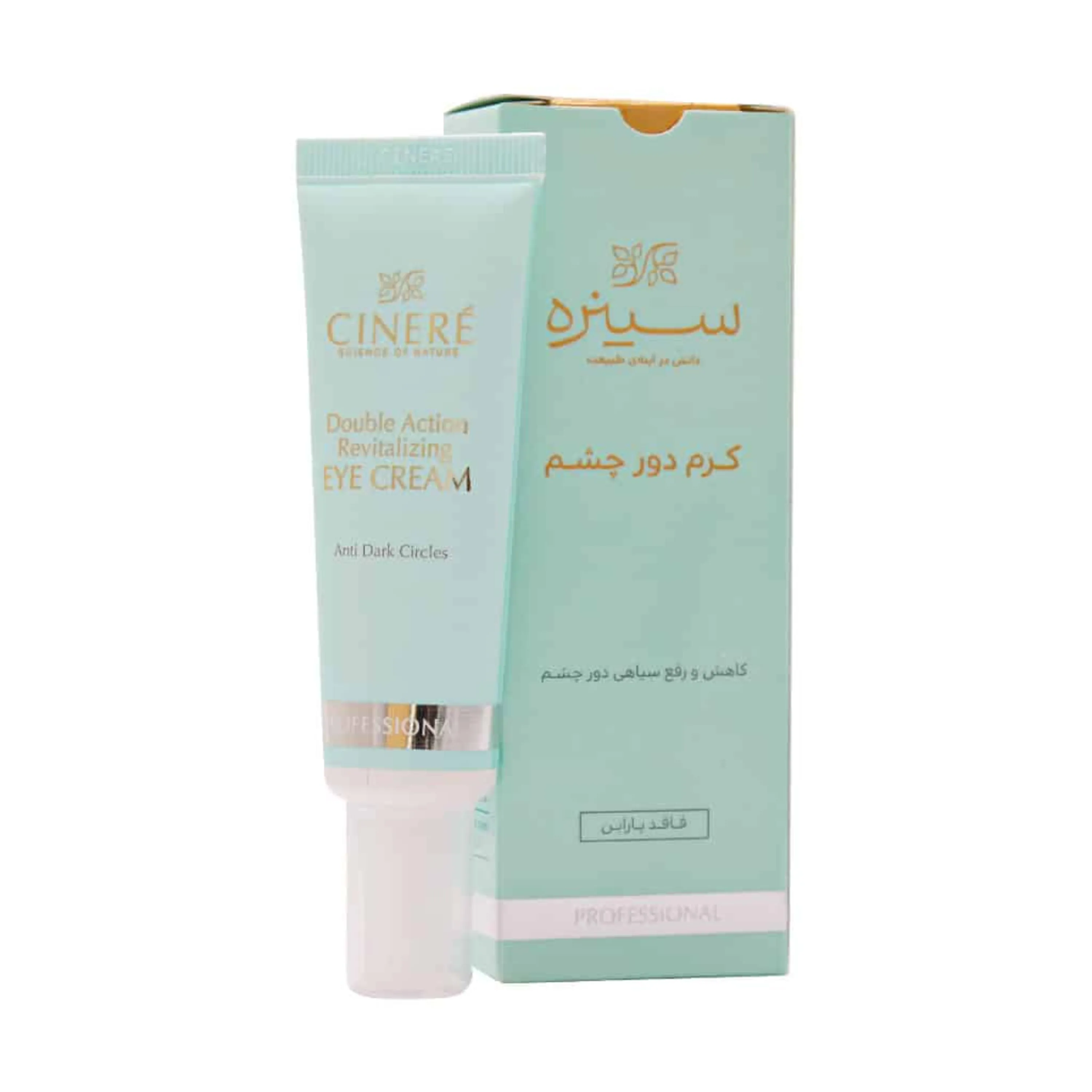 کرم دور چشم سینره جهت کاهش سیاهی 30 میلی