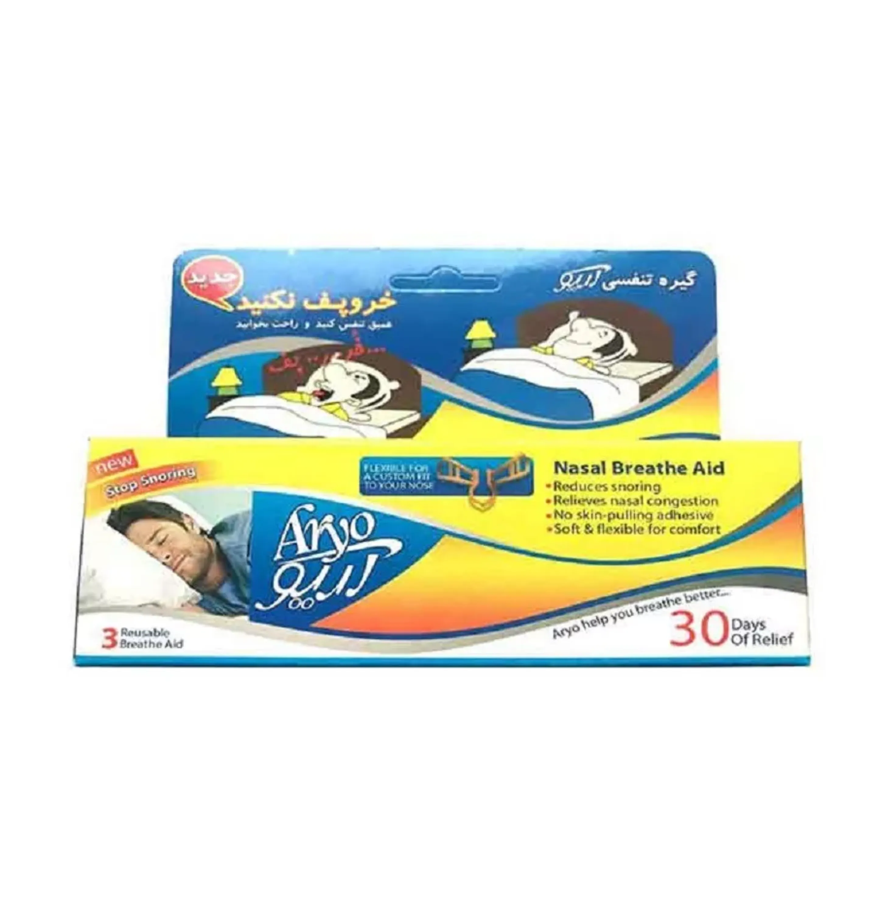 گیره تنفسی آریو جهت کاهش خر و پف مدل FLEXIBLE