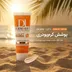 کرم ضد آفتاب شماره 1 درمالیفت رنگ بژ روشن SPF50 مناسب پوست چرب 40 میلی